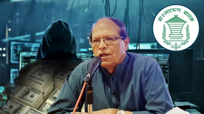 ১০ বছর পর রিজার্ভ চুরি মামলার চার্জশিট, অভিযুক্ত  সাবেক গভর্