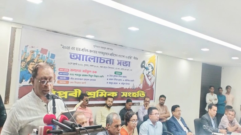 ‘শ্রমিকরা ক্ষমতার ভাগ চায়নি, শুধু অধিকার চেয়েছে’—সাইফুল হকের