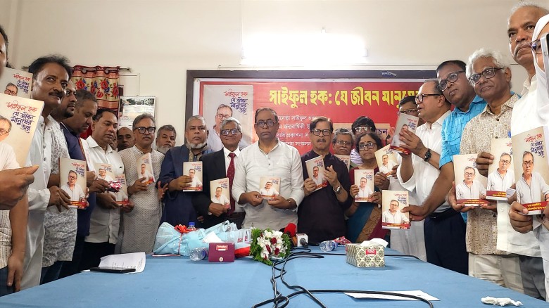 সাইফুল হকের ৭০তম জন্মবার্ষিকীতে ‘যে জীবন মানুষের তরে’ গ্রন্থ