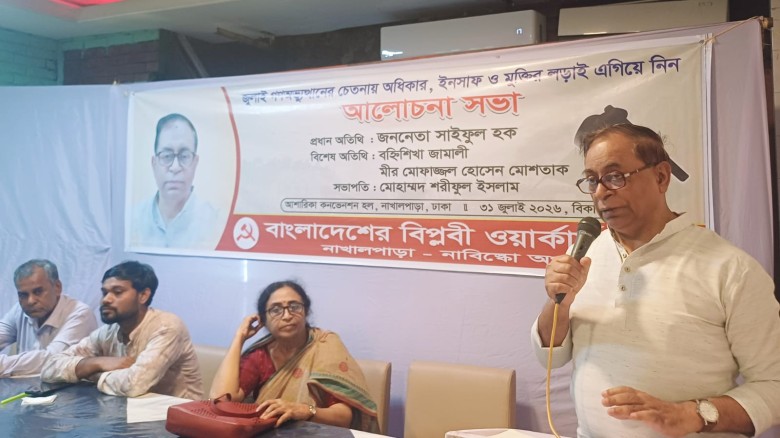 রাজনৈতিক মতপার্থক্যকে রাজনীতির মধ্যেই সীমাবদ্ধ রাখুন: সাইফুল