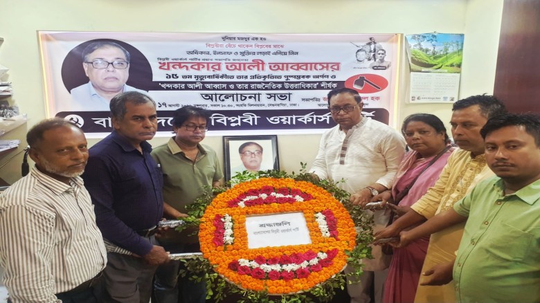 খন্দকার আলী আব্বাসের ১৫তম মৃত্যুবার্ষিকীর অনুষ্ঠানে সাইফুল হ