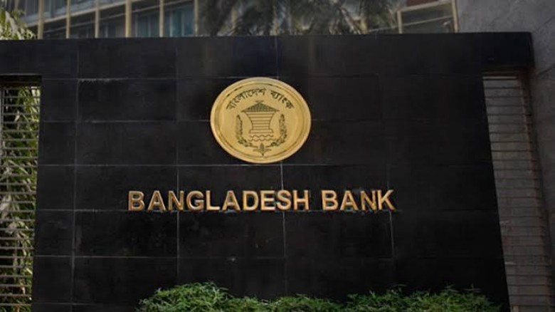 ব্যাংকের এমডিদের জন্য নতুন কর্মমূল্যায়ন নীতিমালা বাংলাদেশ ব্যাংকের...