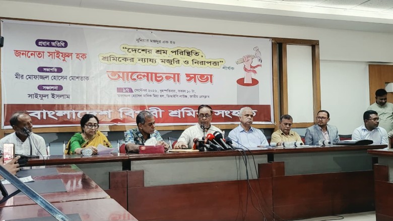 সংসদে বা বিরোধী দলের লংমার্চে শ্রমিকের জীবন ও মজুরি সংকটের স্থান নেই: সাইফুল হক...