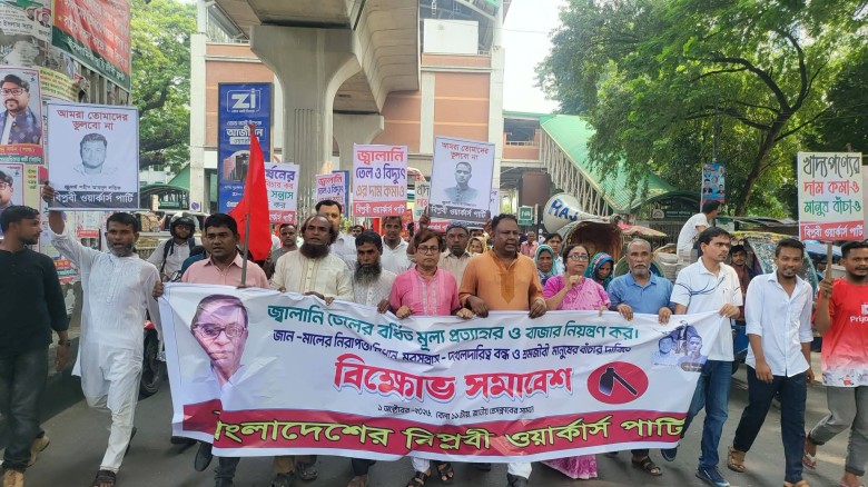 ‘অচিরেই জনরোষে পড়বে সরকার’-জ্বালানি তেলের দাম নিয়ে বিপ্লবী ও